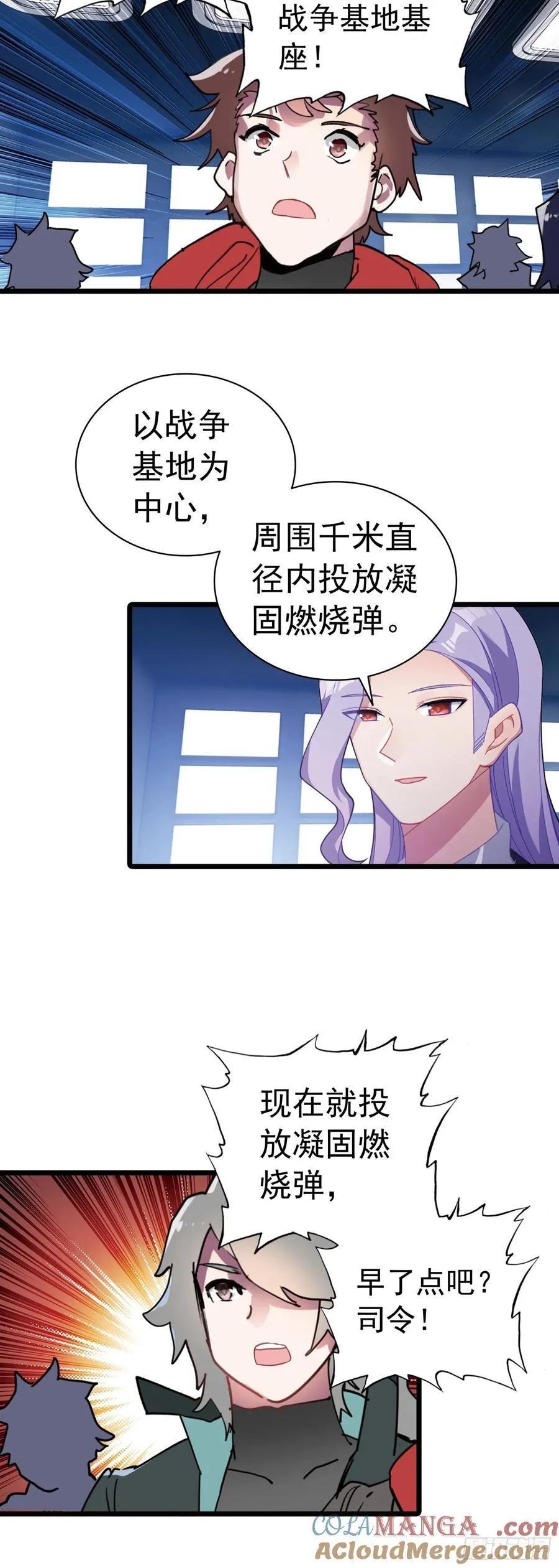 海域怪兽 第17页