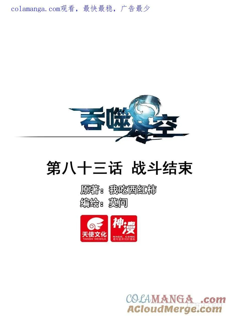 战斗结束 第1页