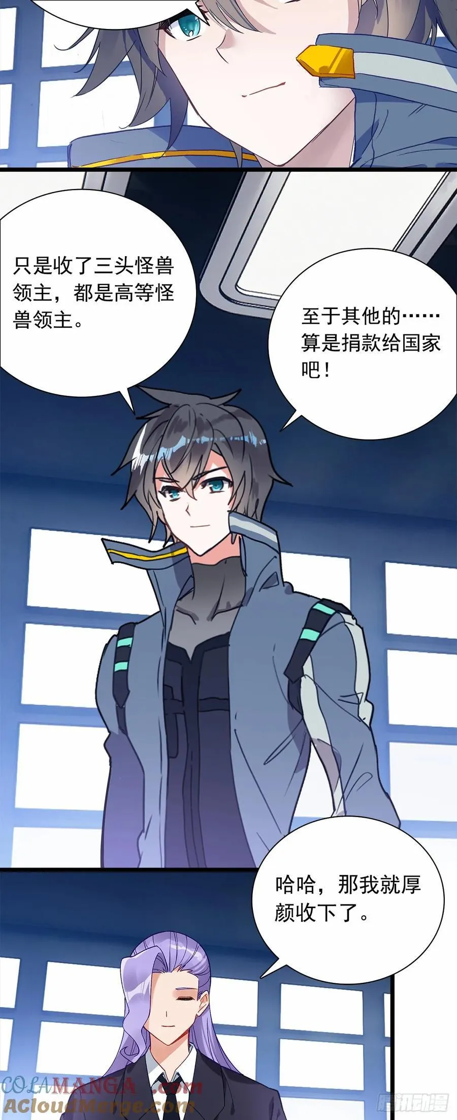 战斗结束 第9页