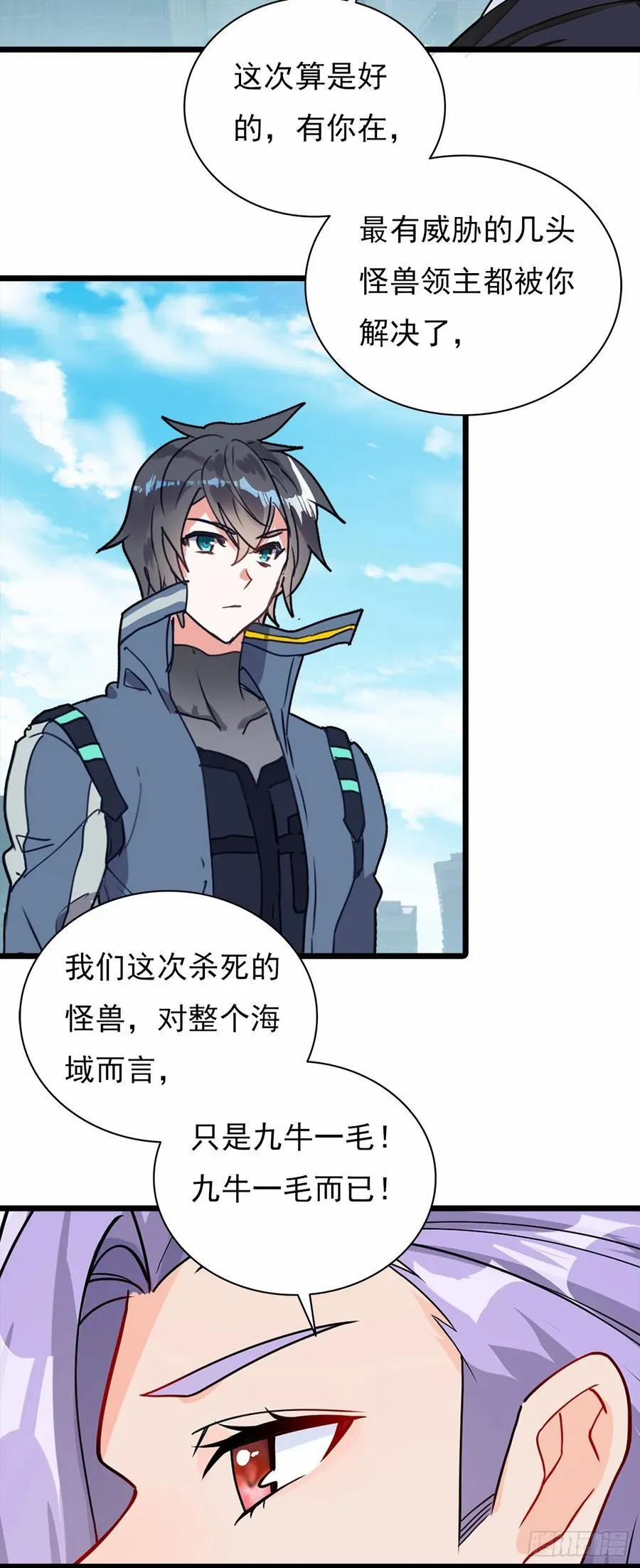 战斗结束 第12页