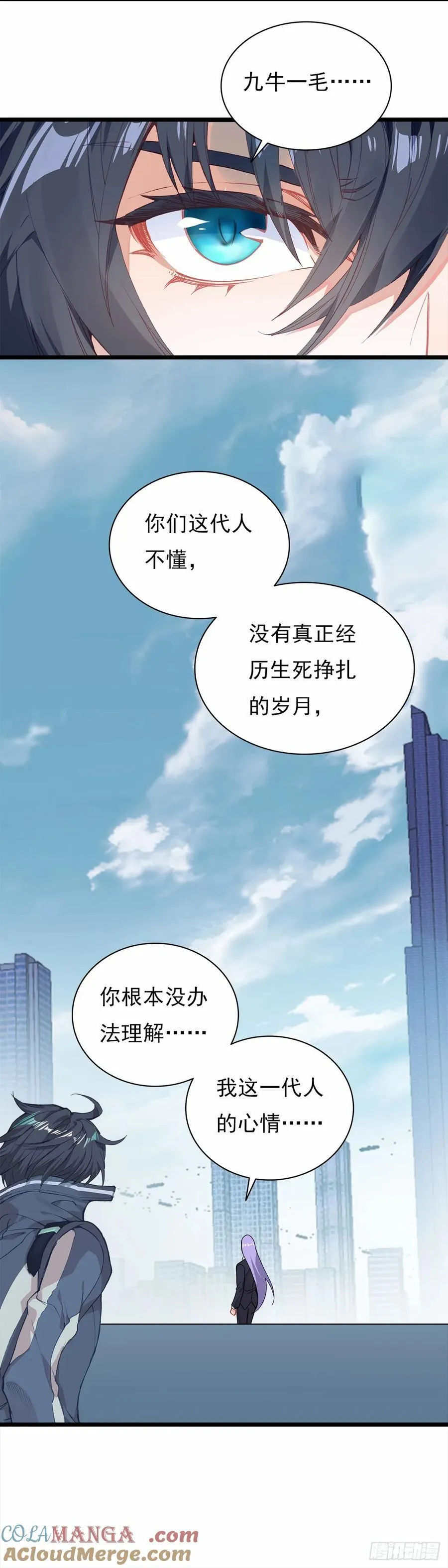 战斗结束 第13页