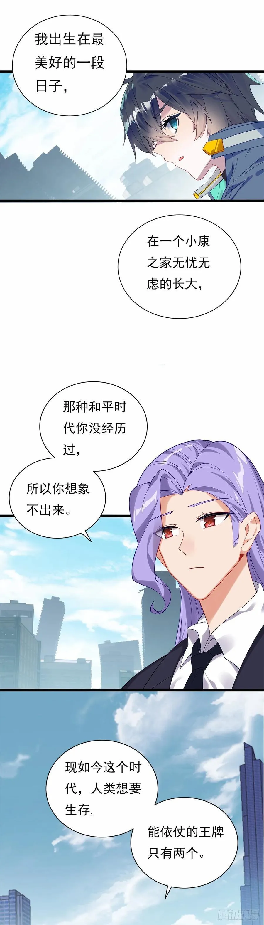 战斗结束 第14页
