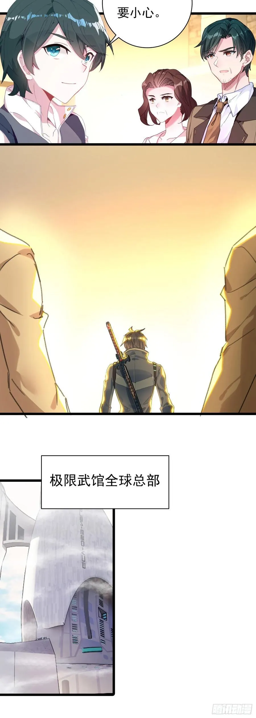9号古文明遗迹 第2页