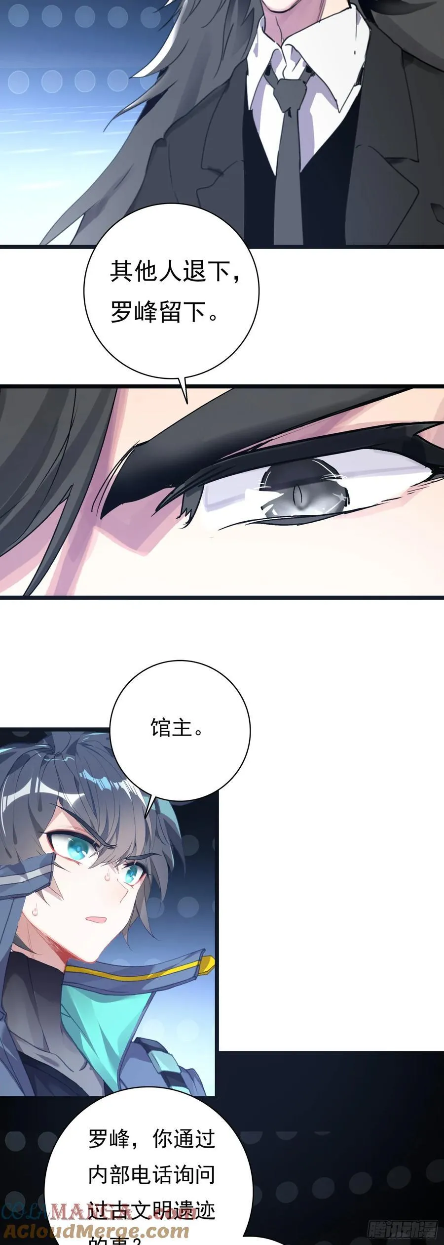 9号古文明遗迹 第9页