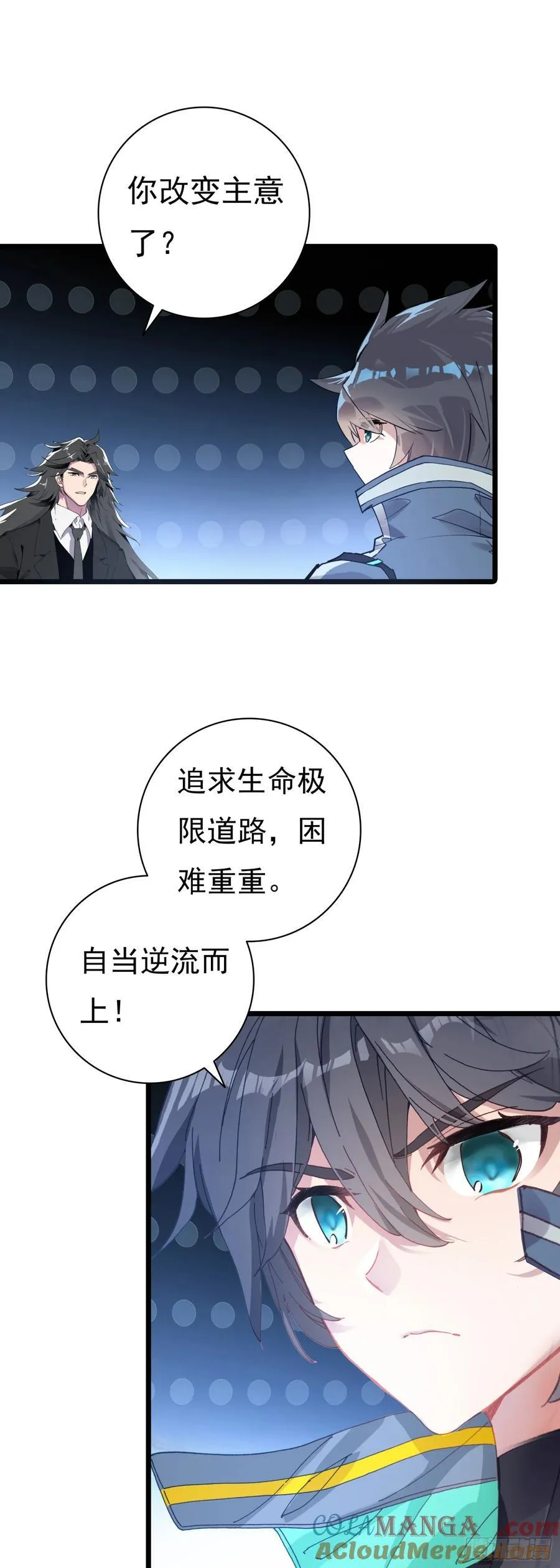 9号古文明遗迹 第11页