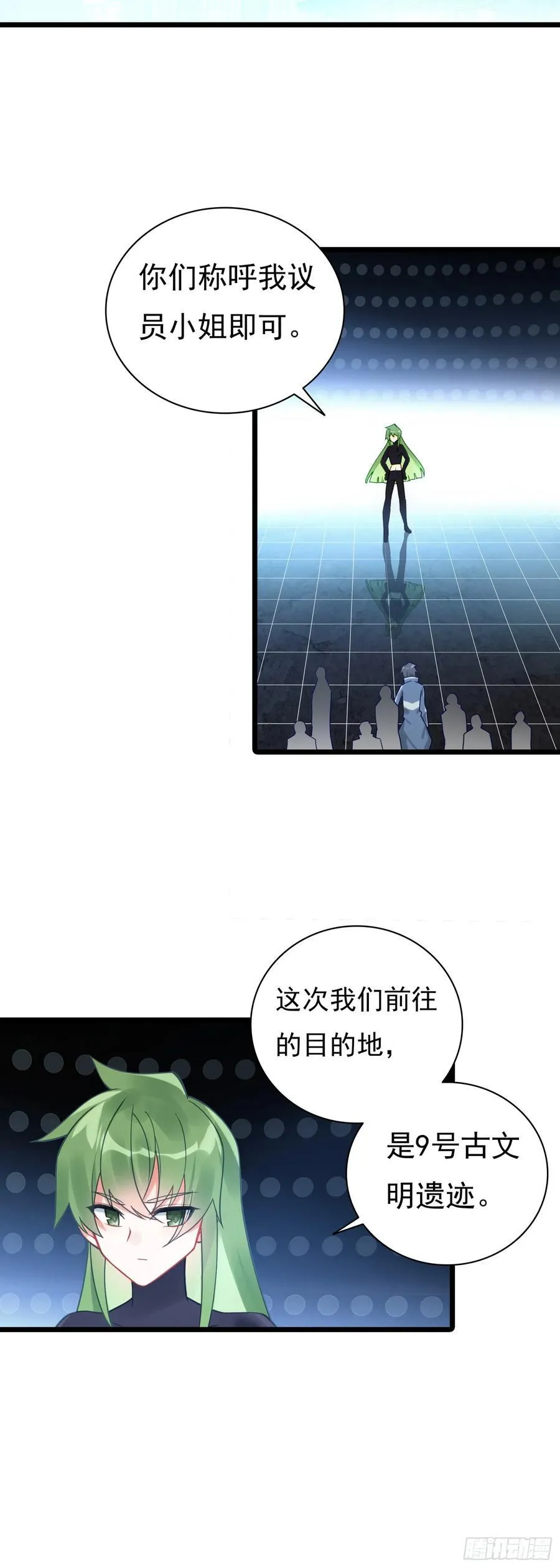 9号古文明遗迹 第14页