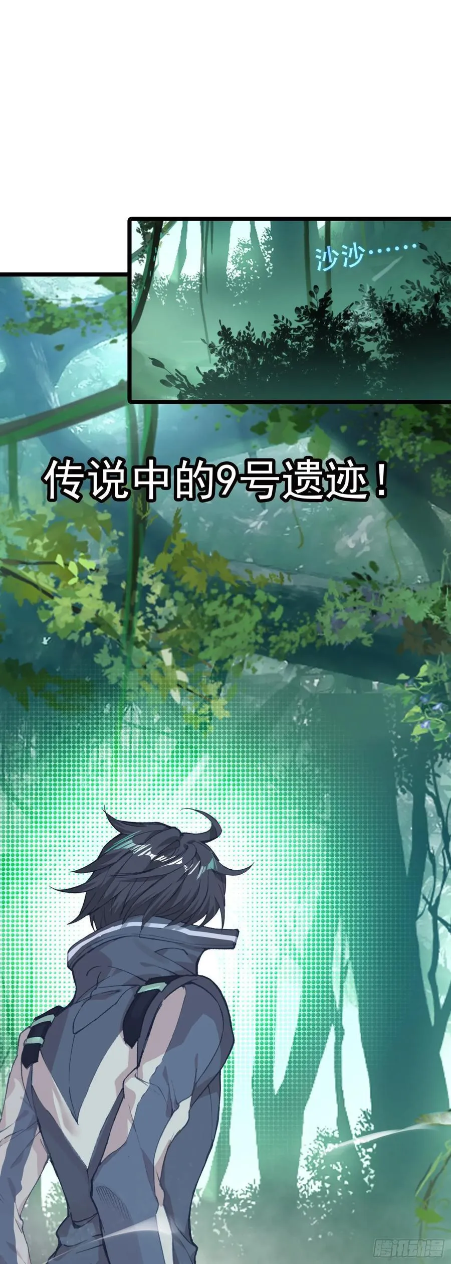 9号古文明遗迹 第20页