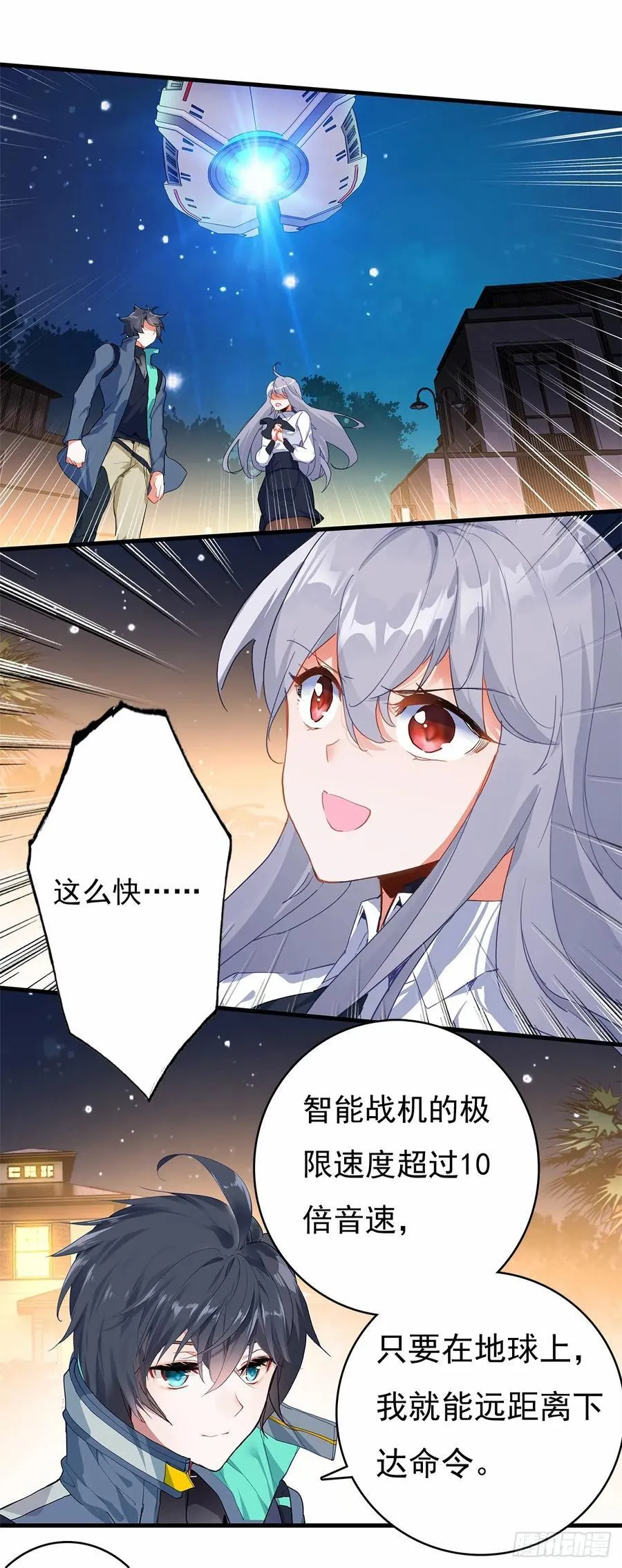 79 突然来访 第2页