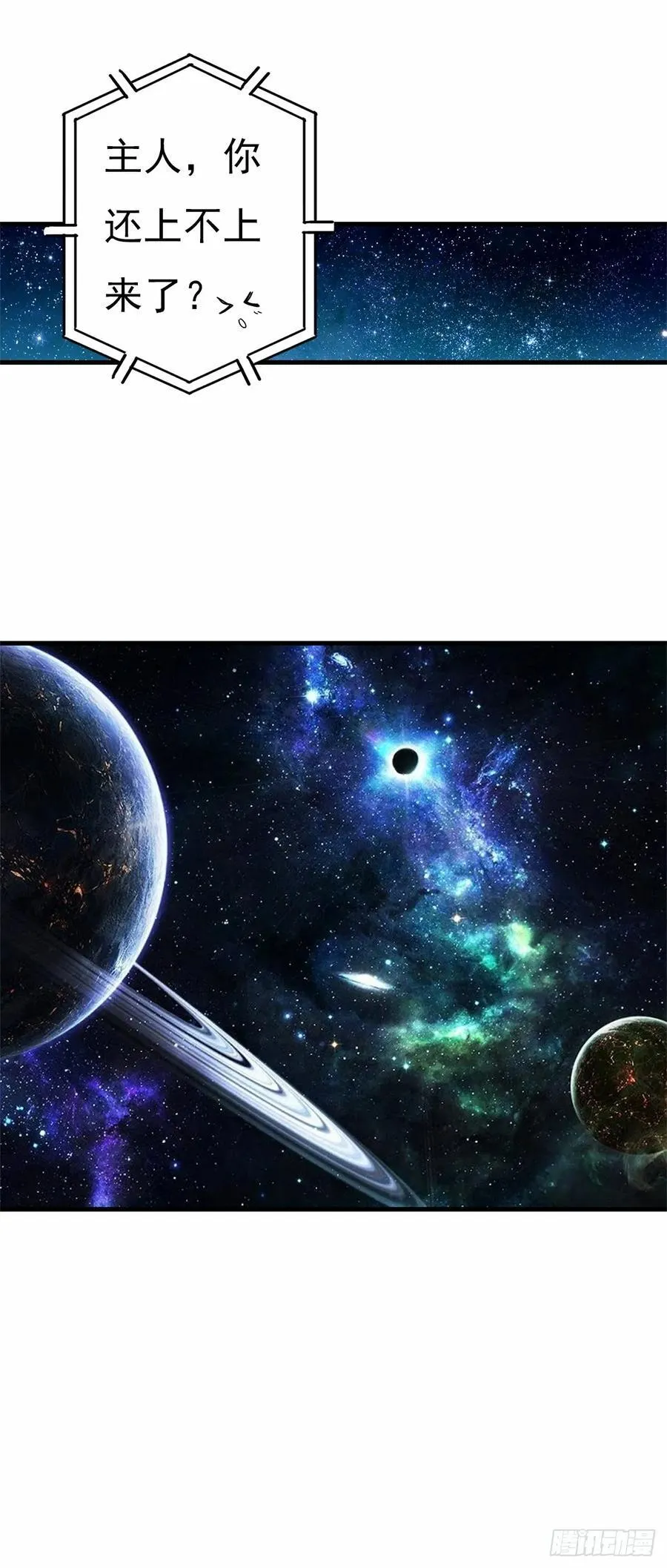 79 突然来访 第12页