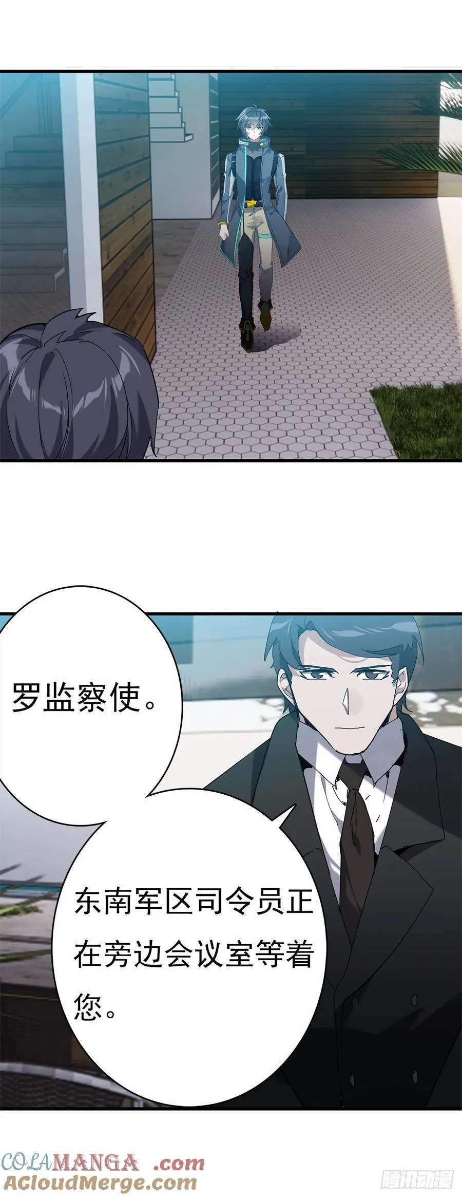 79 突然来访 第23页