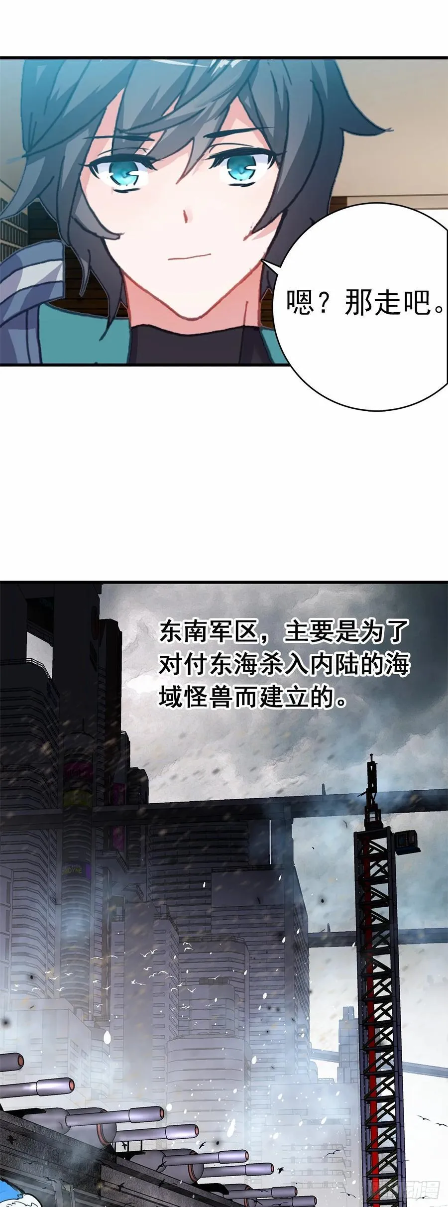 79 突然来访 第24页