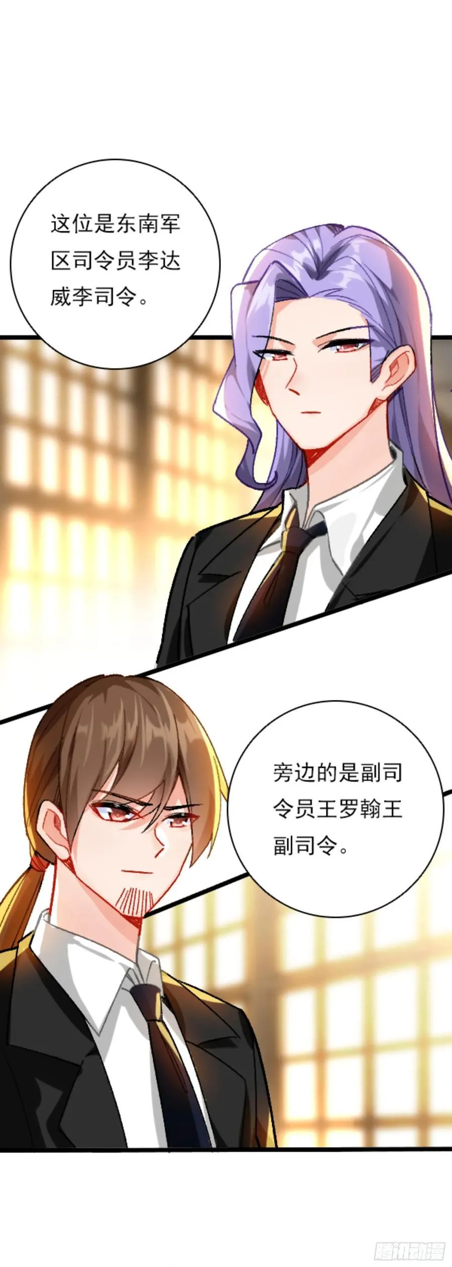 80 陆军少将 第4页