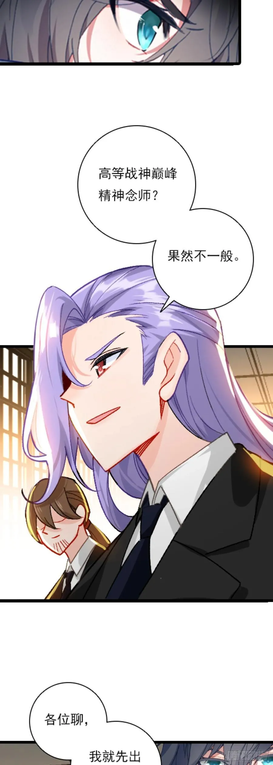 80 陆军少将 第6页
