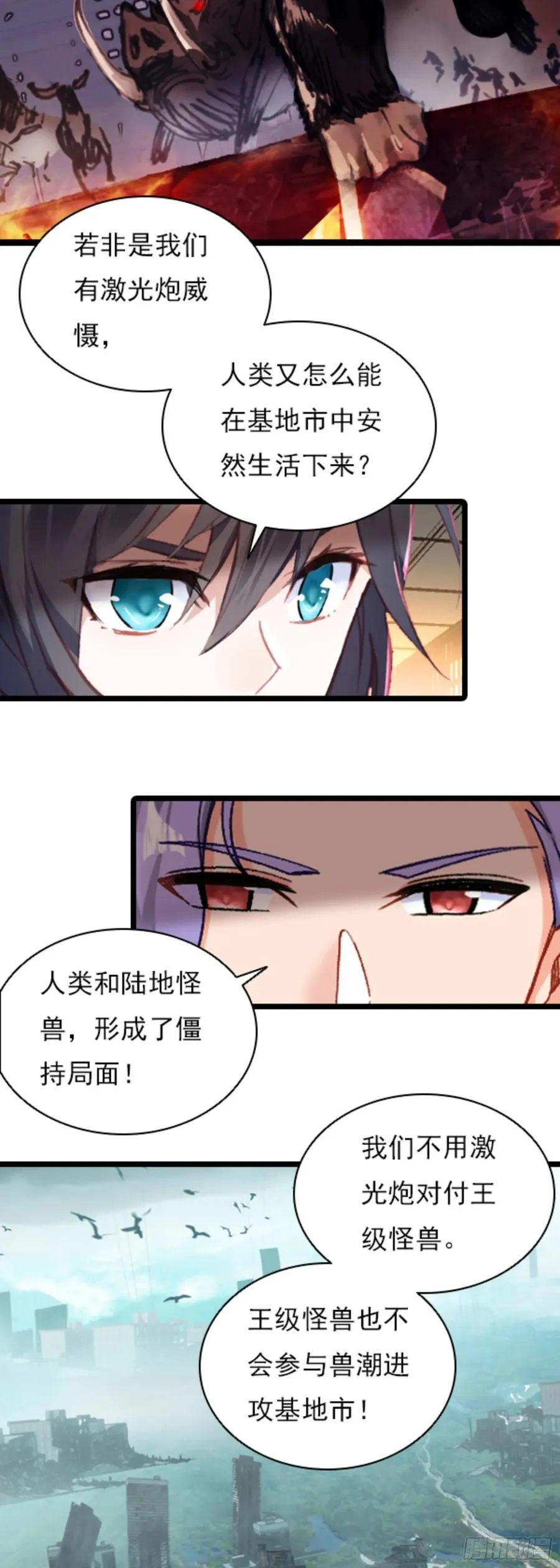 80 陆军少将 第10页
