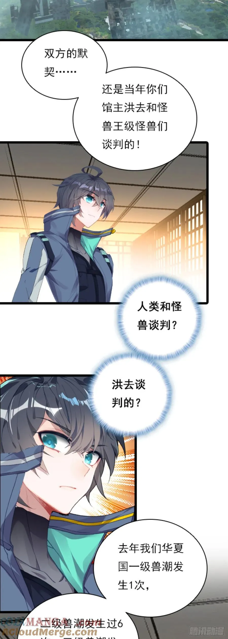 80 陆军少将 第11页