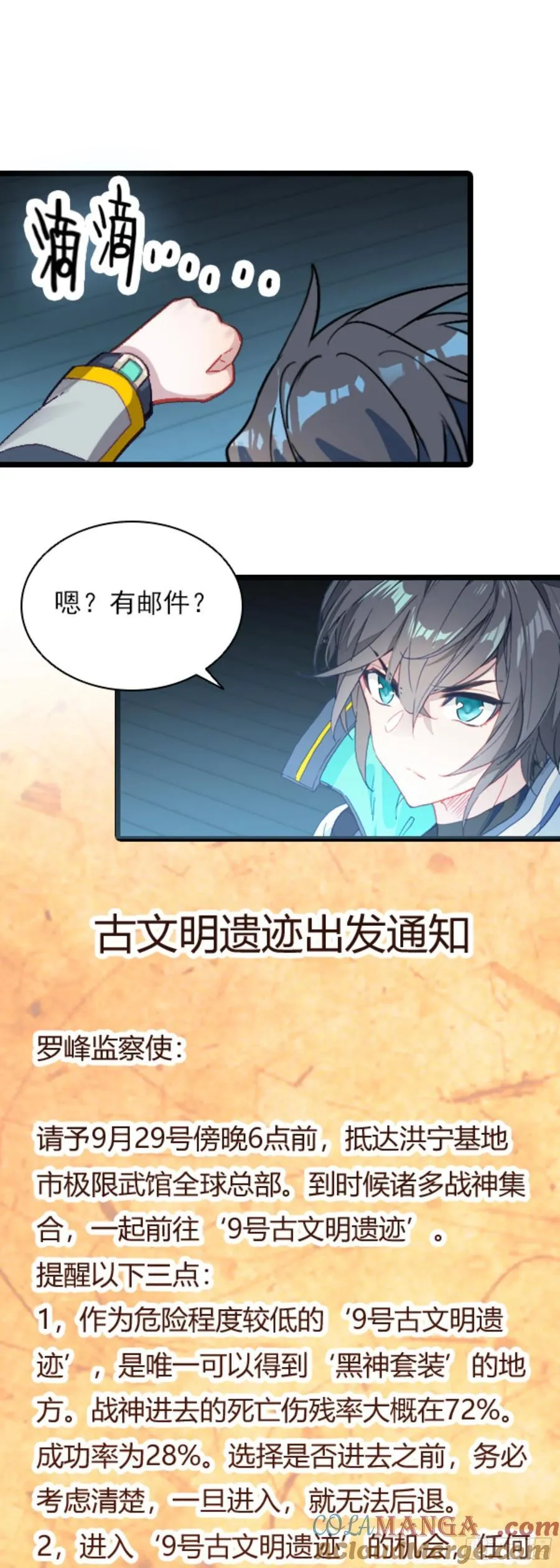 80 陆军少将 第19页
