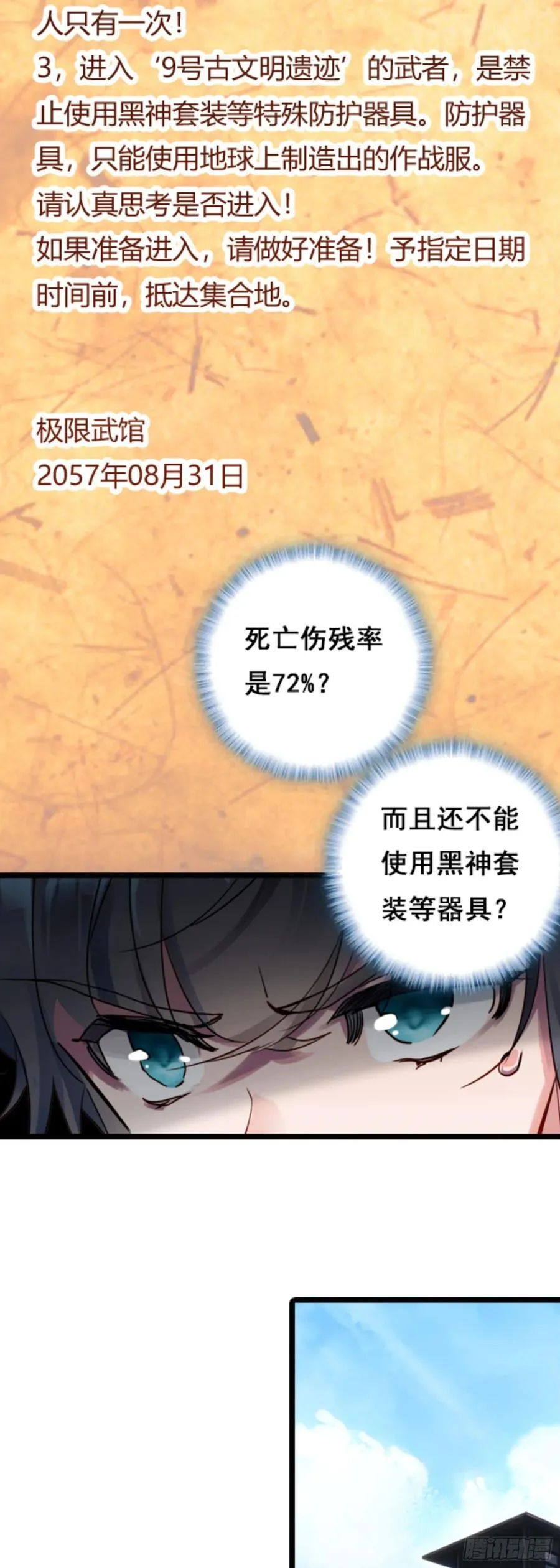 80 陆军少将 第20页
