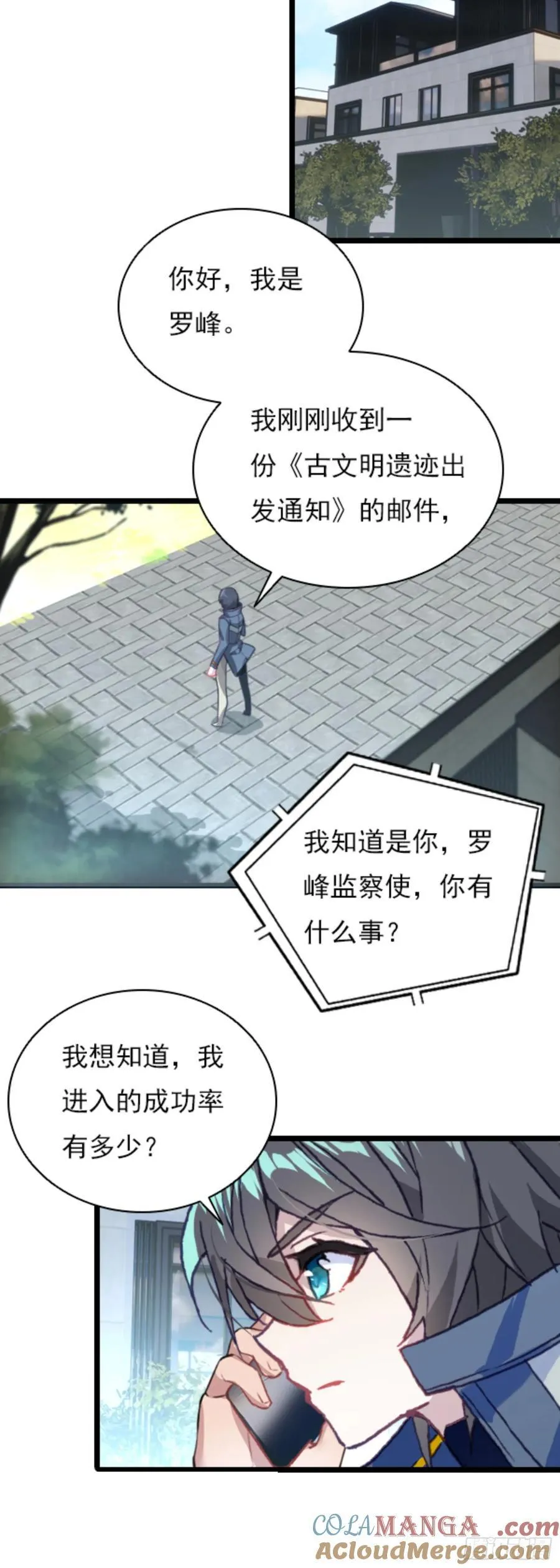 80 陆军少将 第21页