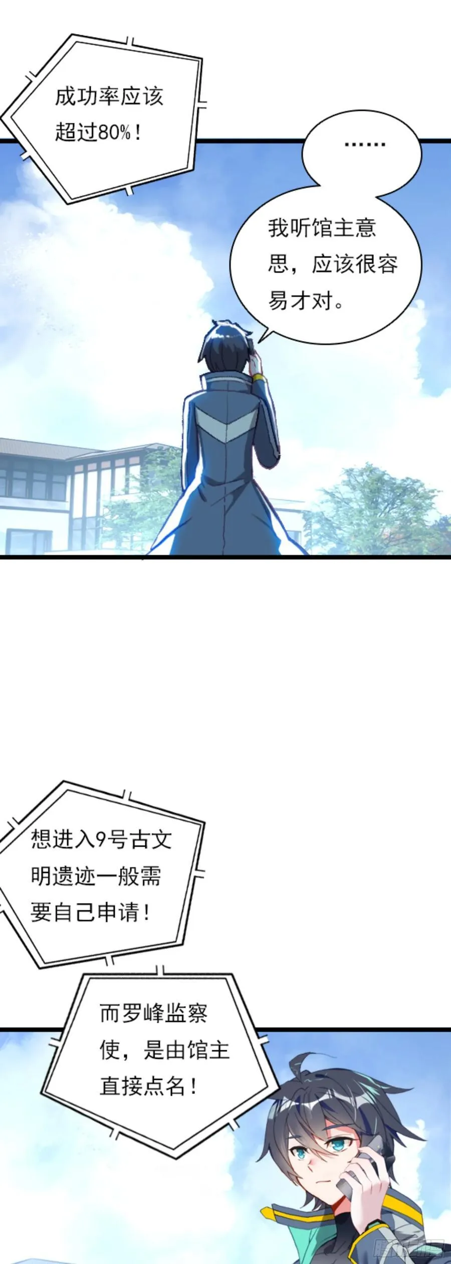 80 陆军少将 第22页