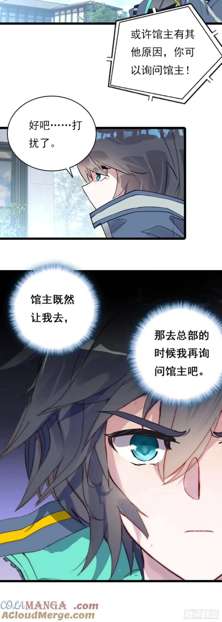 80 陆军少将 第23页