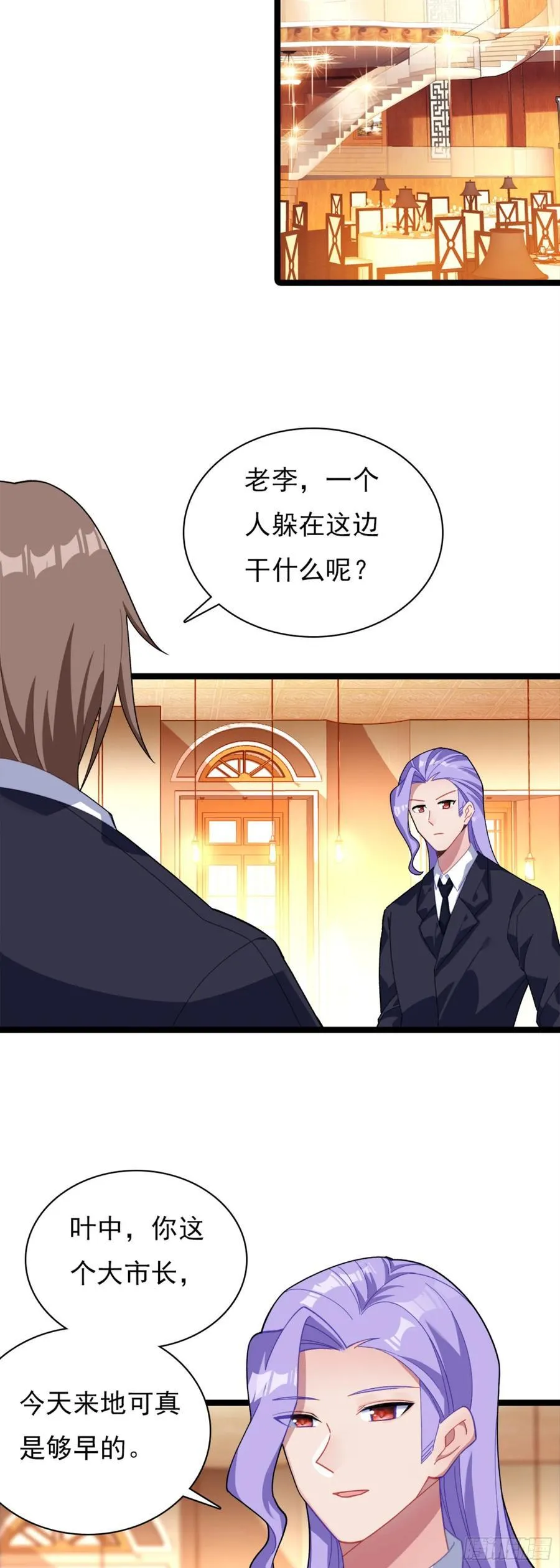 80 陆军少将 第29页