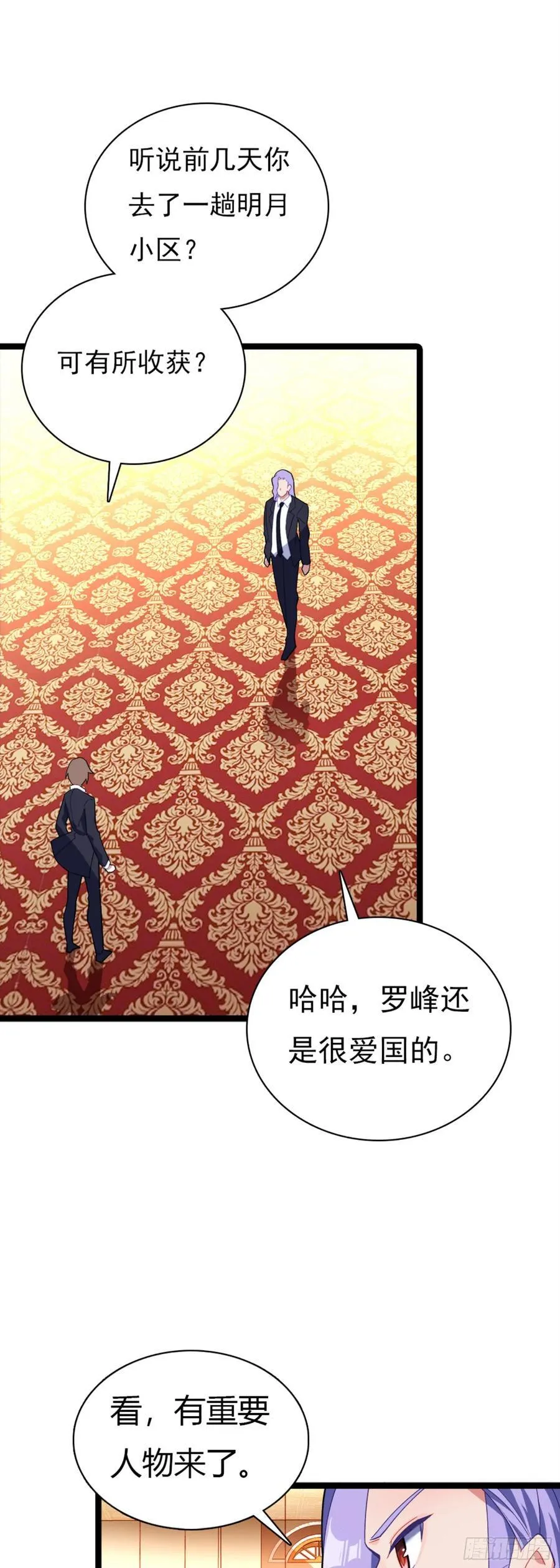 81 宴会 第4页