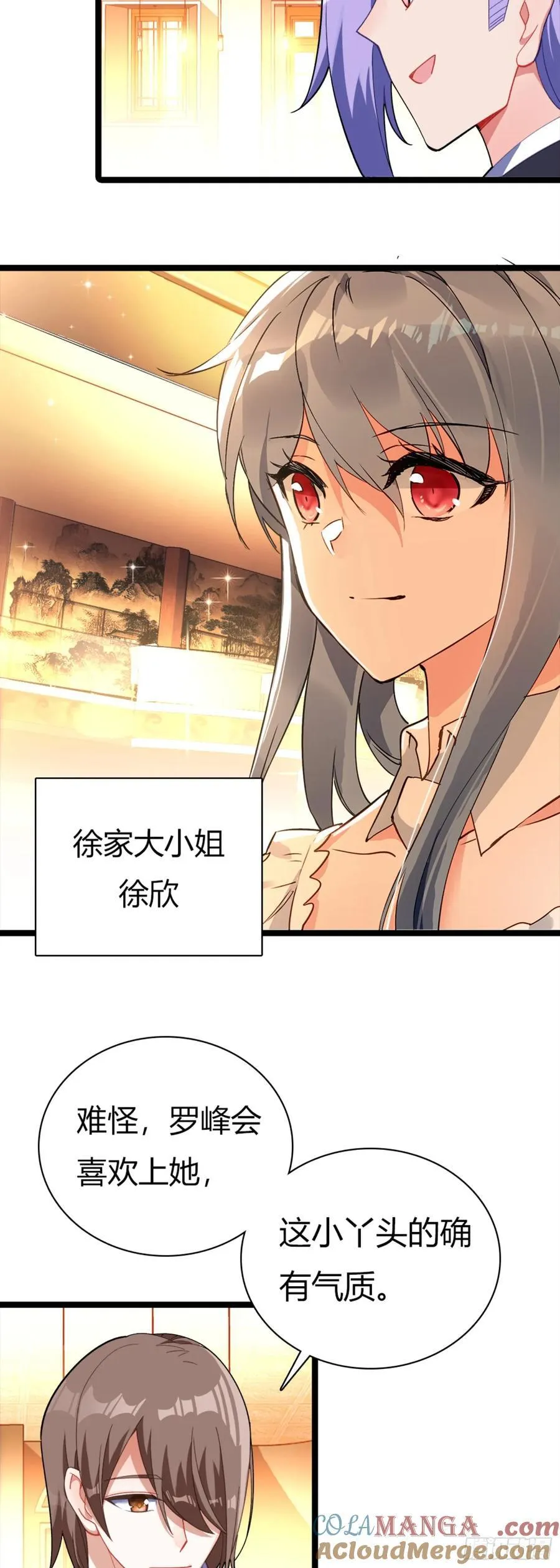 81 宴会 第5页