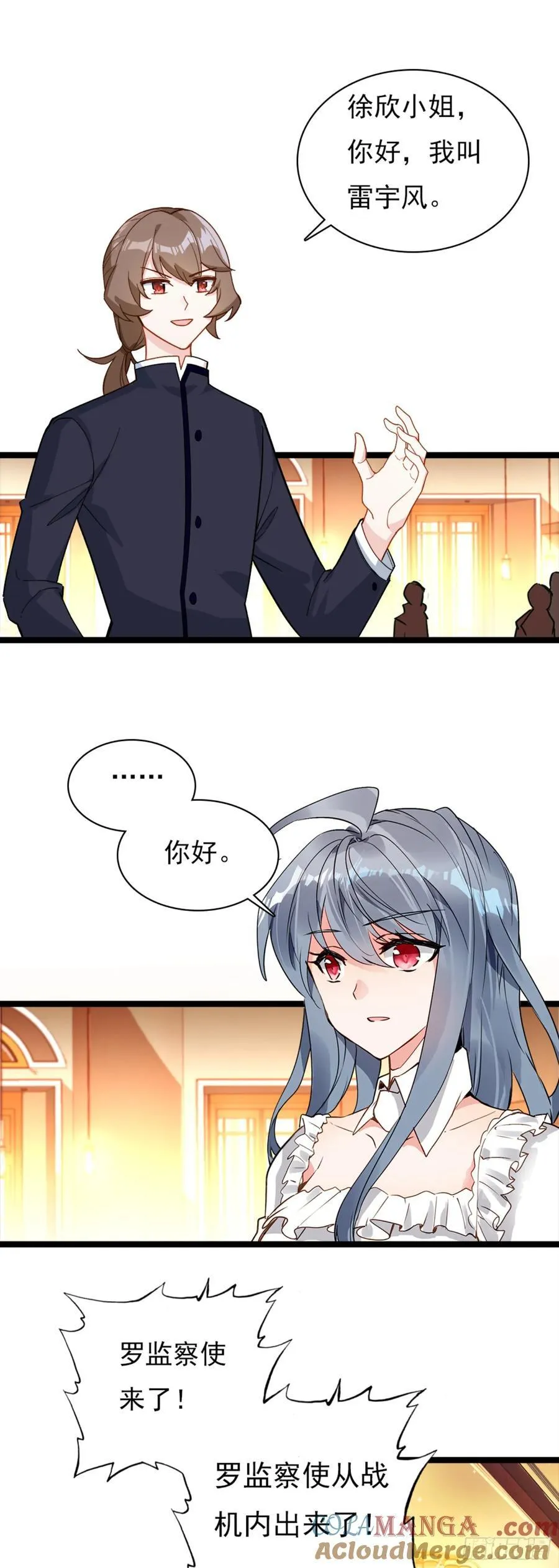 81 宴会 第7页