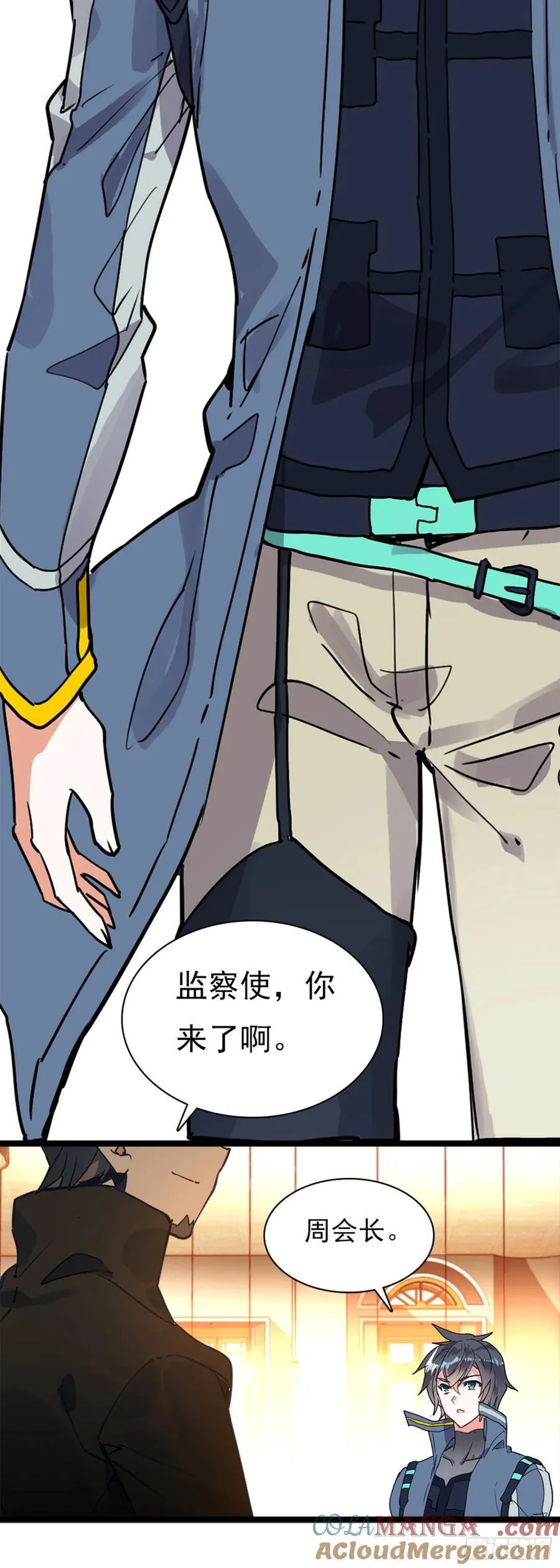 81 宴会 第9页
