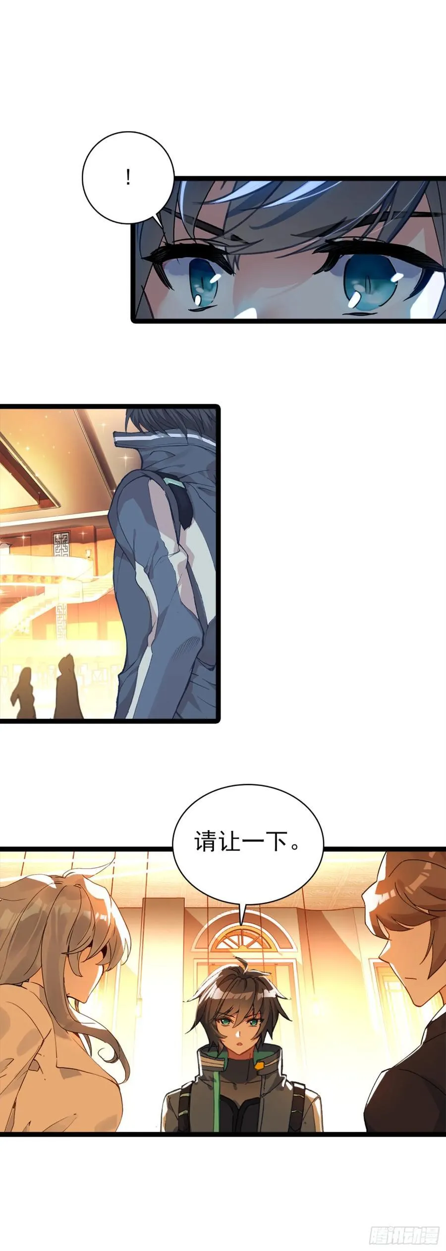 81 宴会 第10页