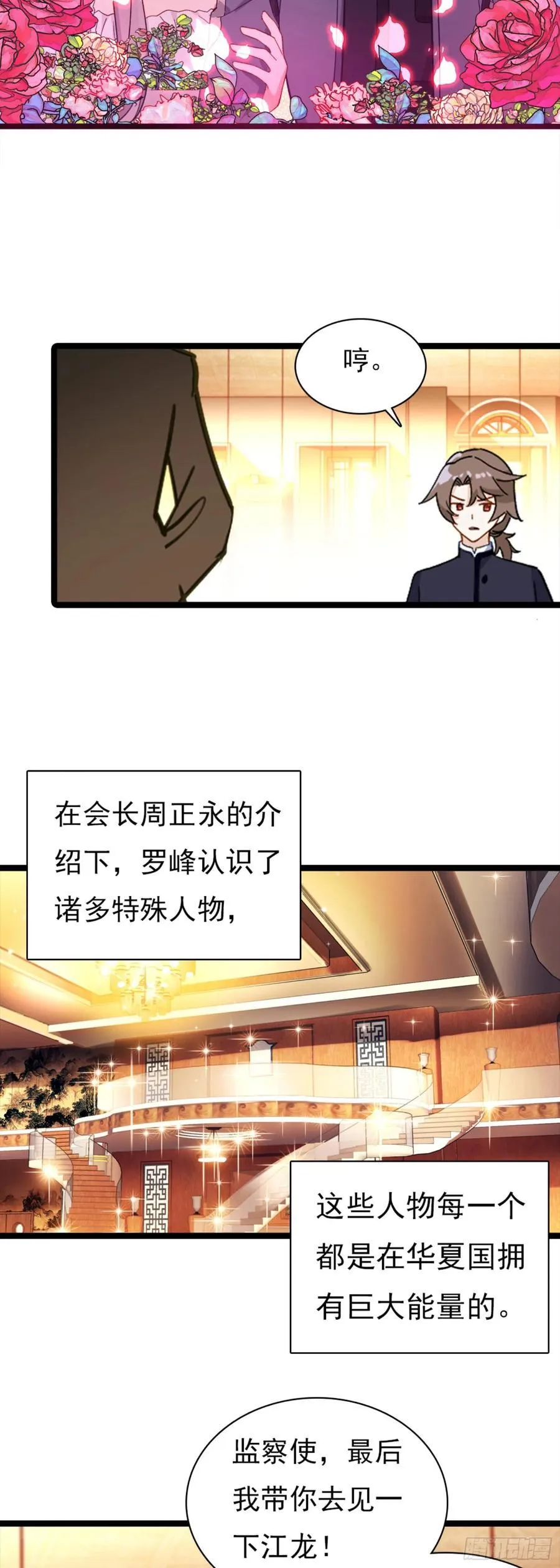 81 宴会 第12页