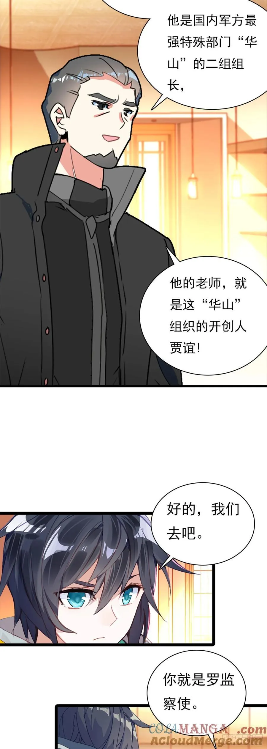 81 宴会 第13页