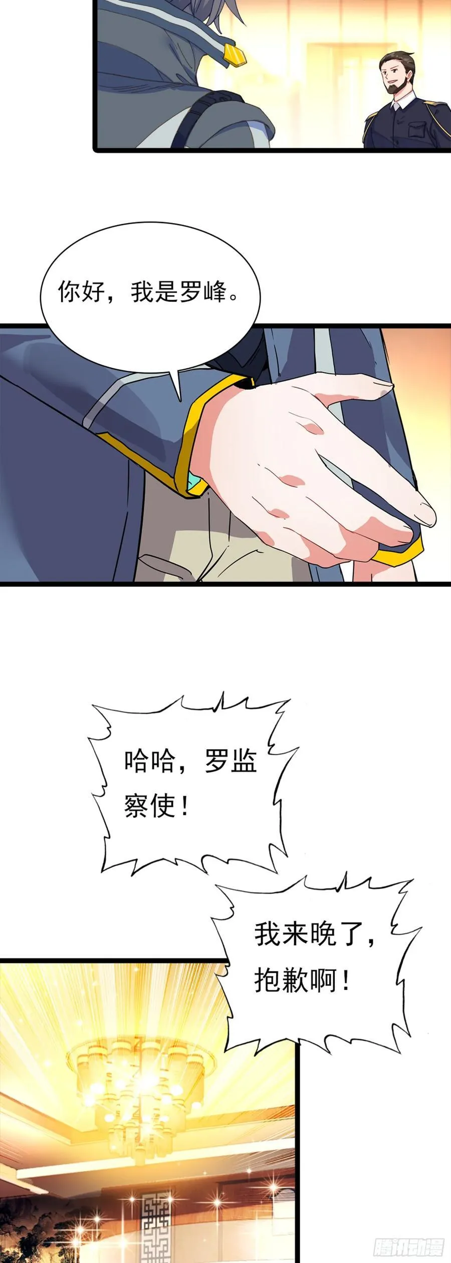 81 宴会 第14页
