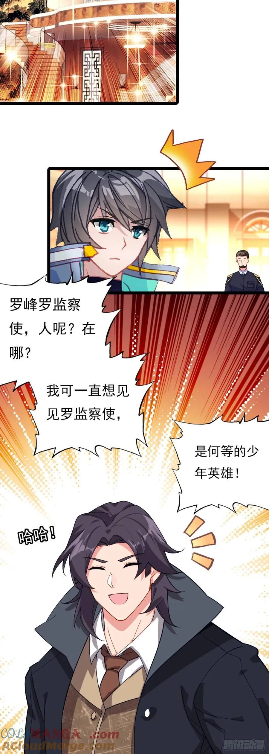 81 宴会 第15页