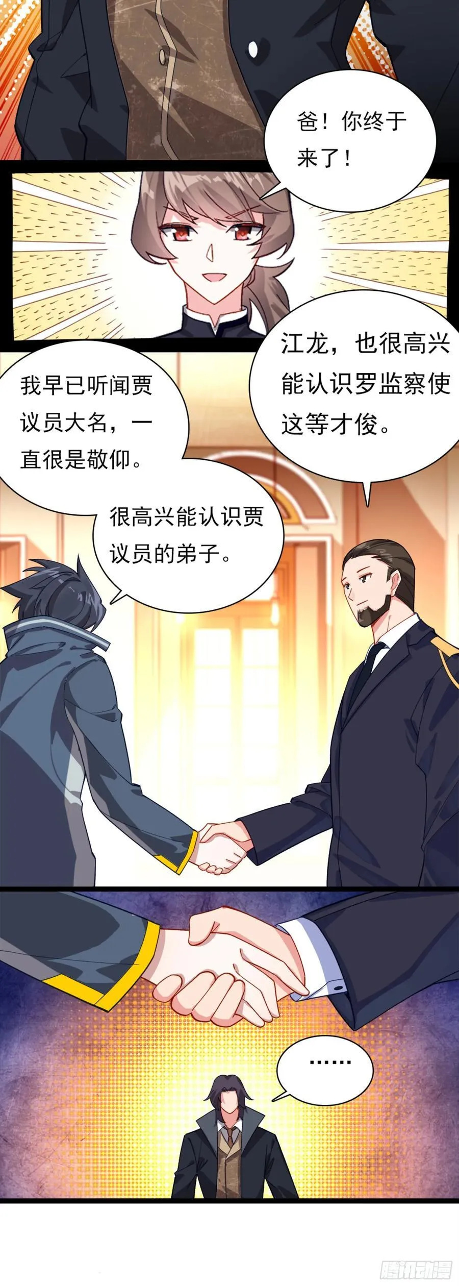 81 宴会 第16页