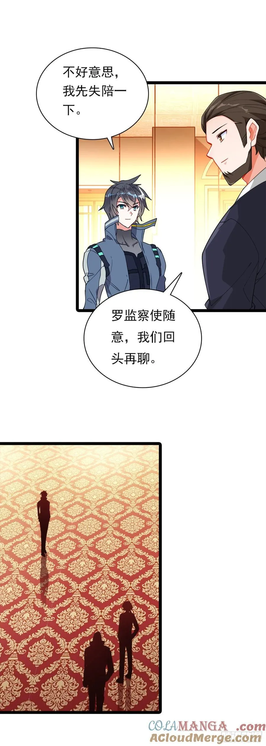 81 宴会 第17页