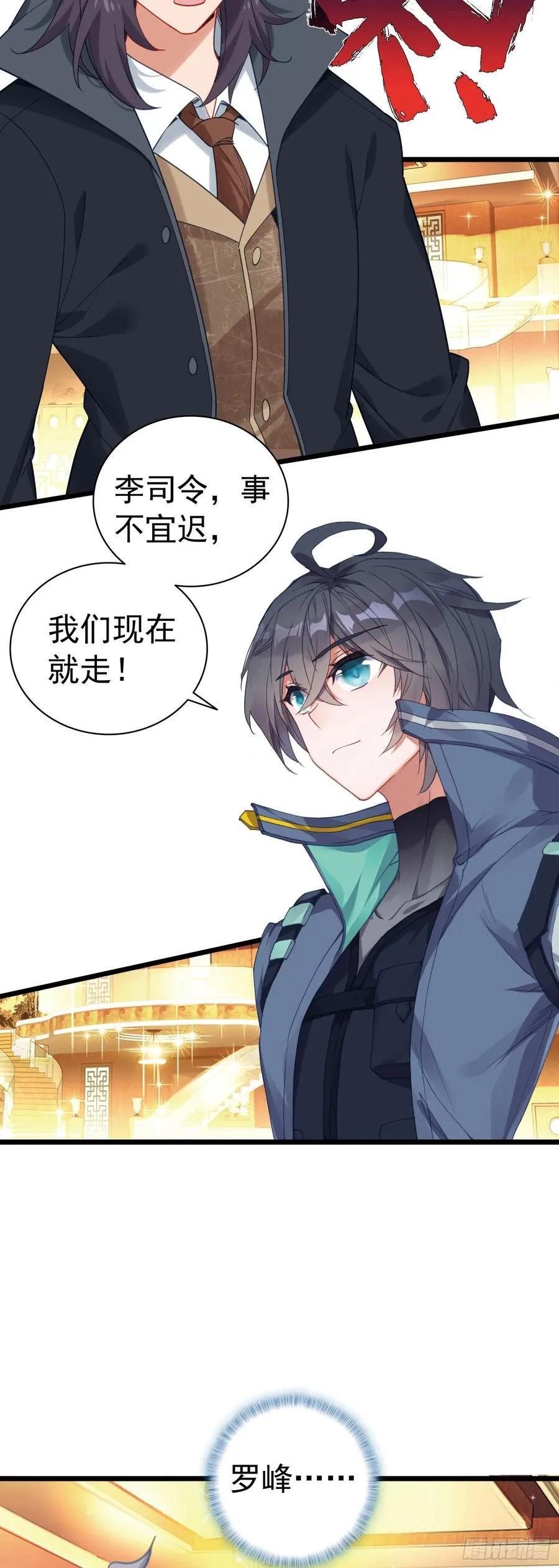 82 海域怪兽 第4页