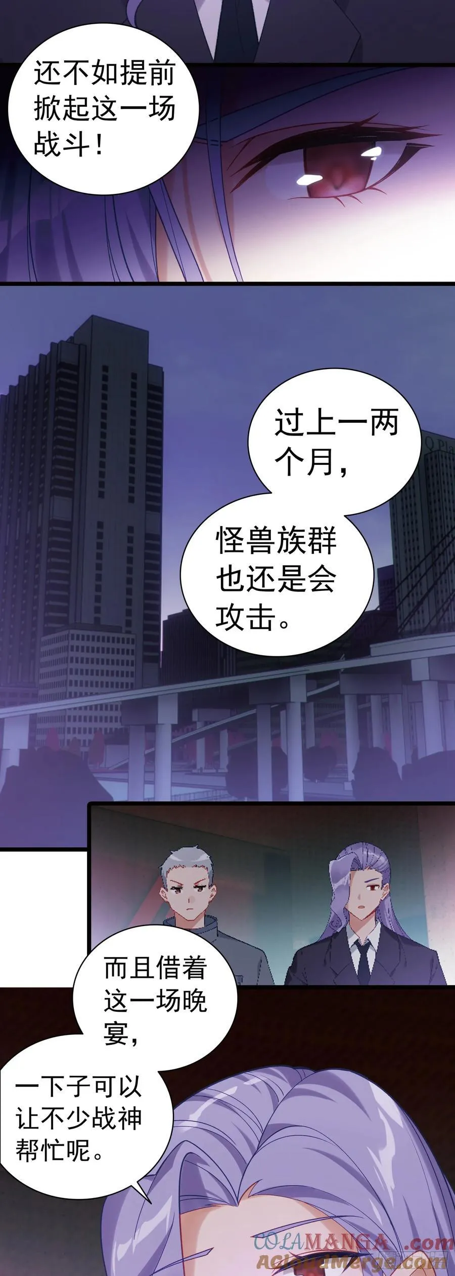 82 海域怪兽 第7页