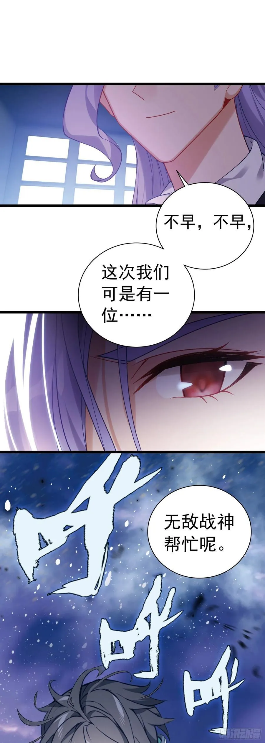 82 海域怪兽 第18页
