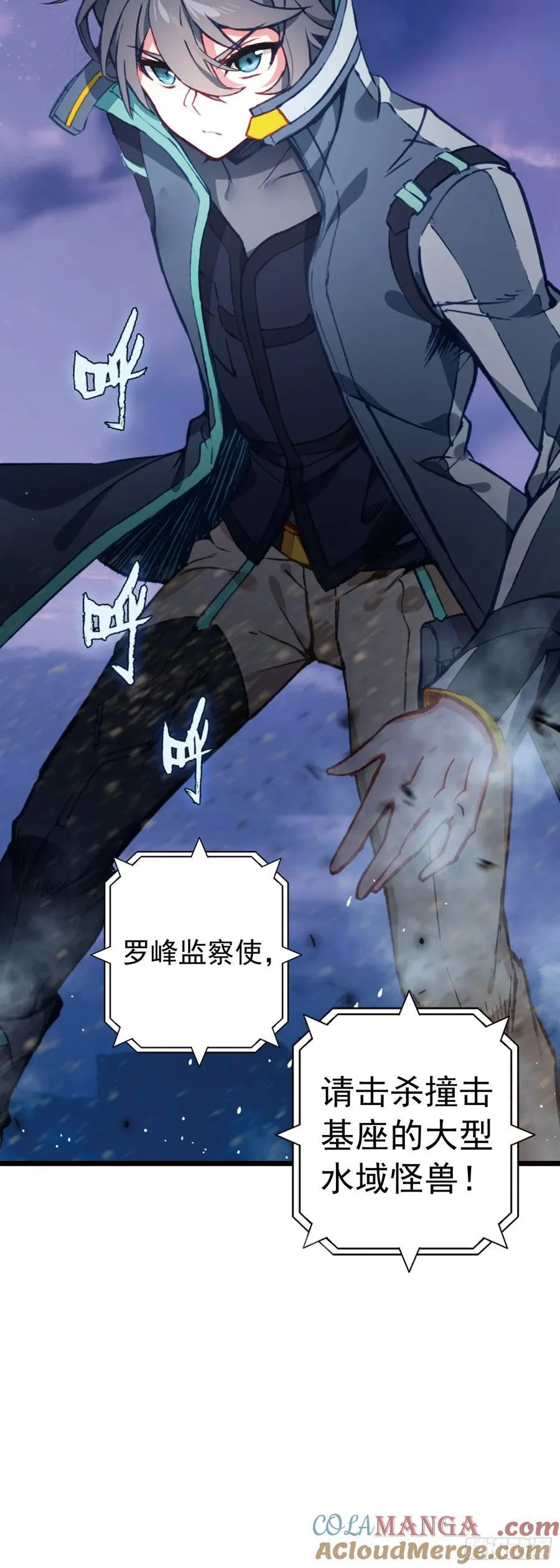 82 海域怪兽 第19页
