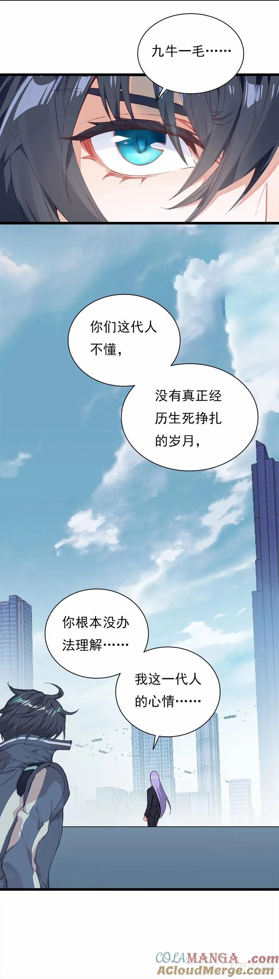 83 战斗结束 第13页