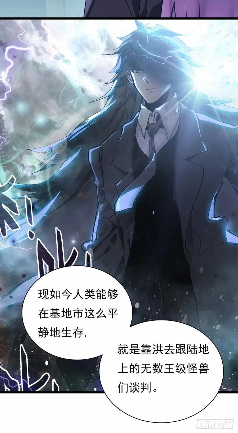 83 战斗结束 第16页