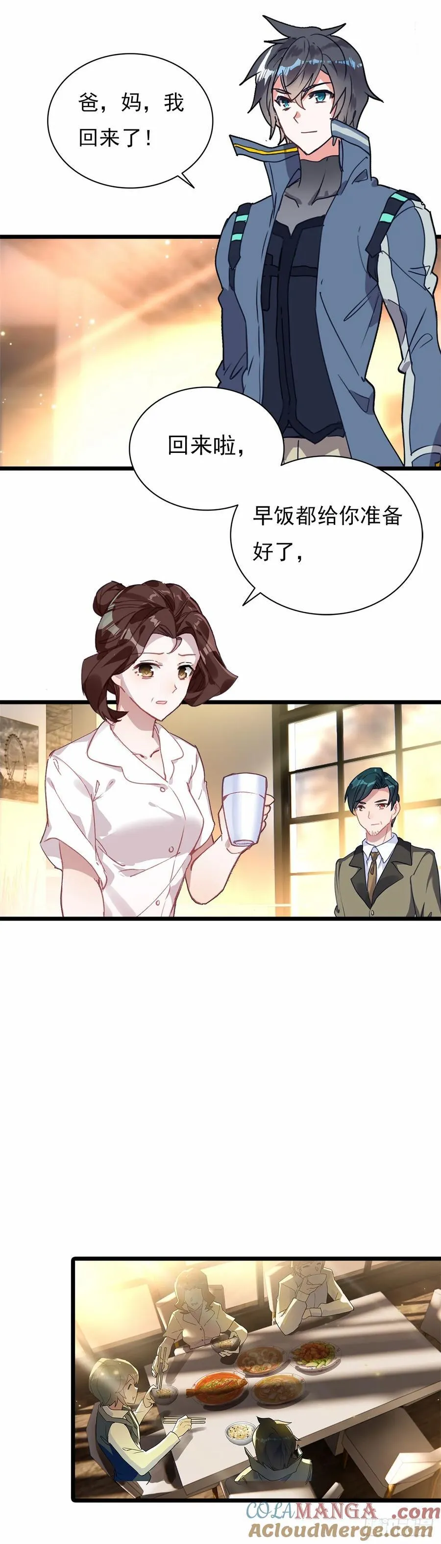 83 战斗结束 第19页