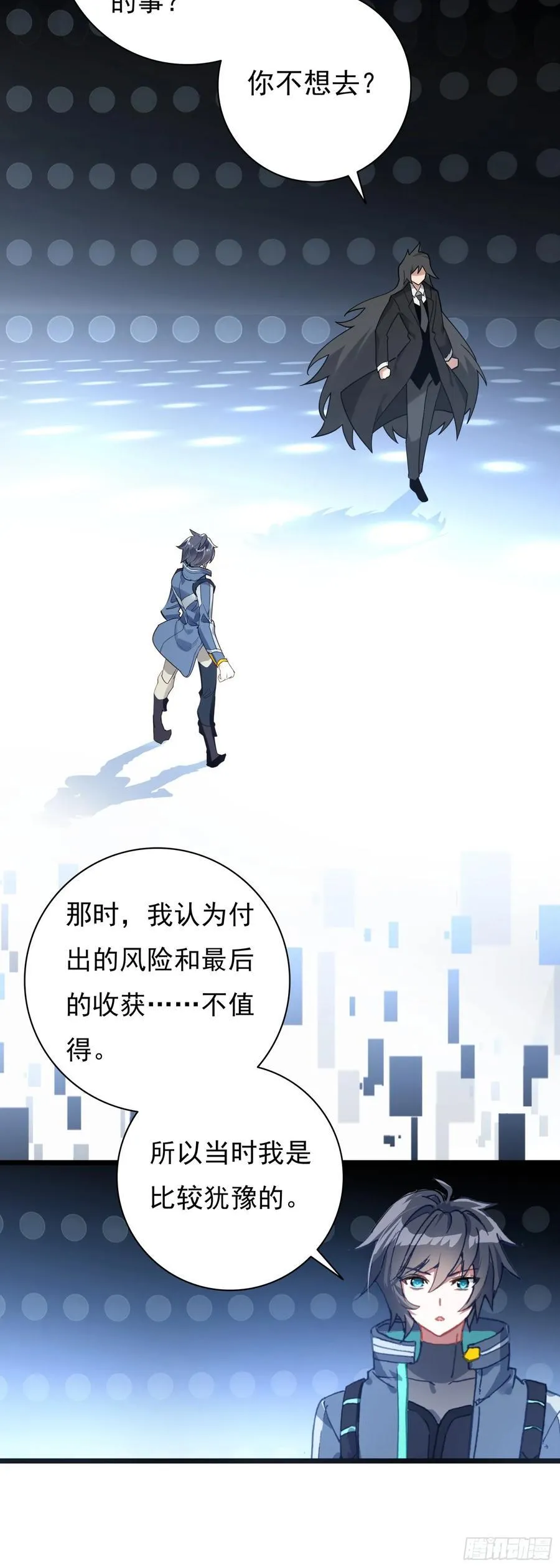 84 9号古文明遗迹 第10页