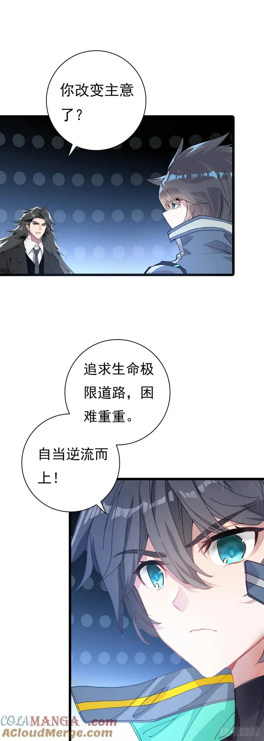 84 9号古文明遗迹 第11页