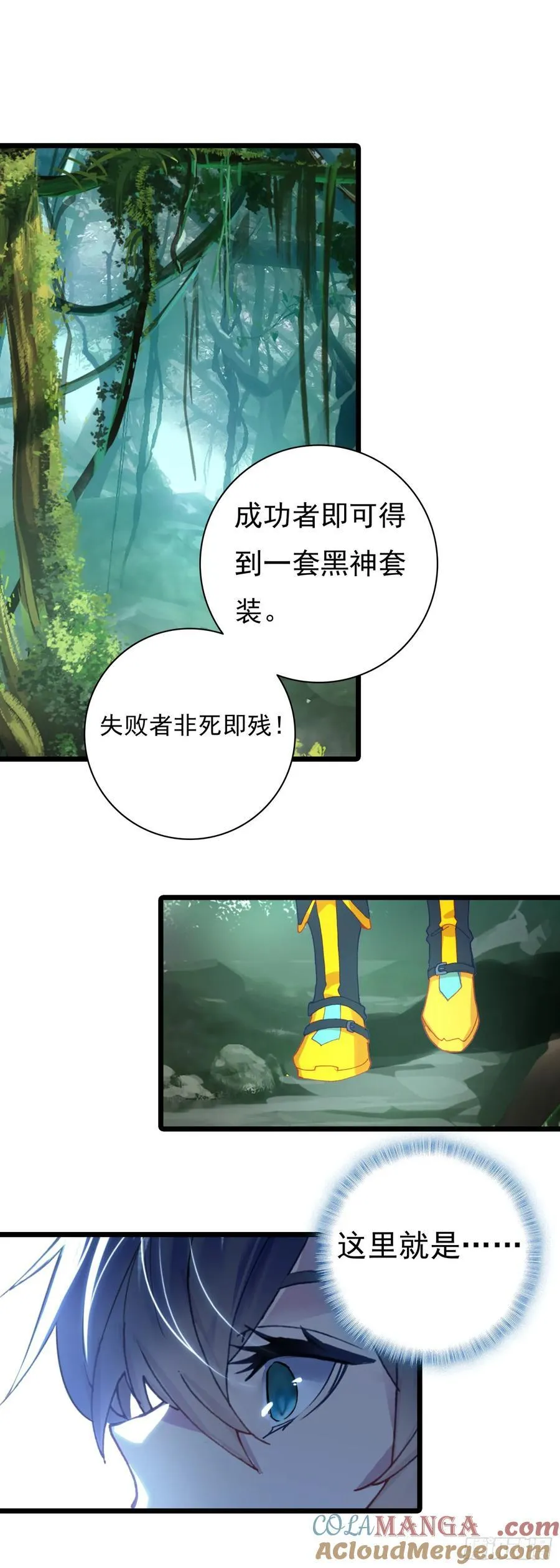 84 9号古文明遗迹 第19页