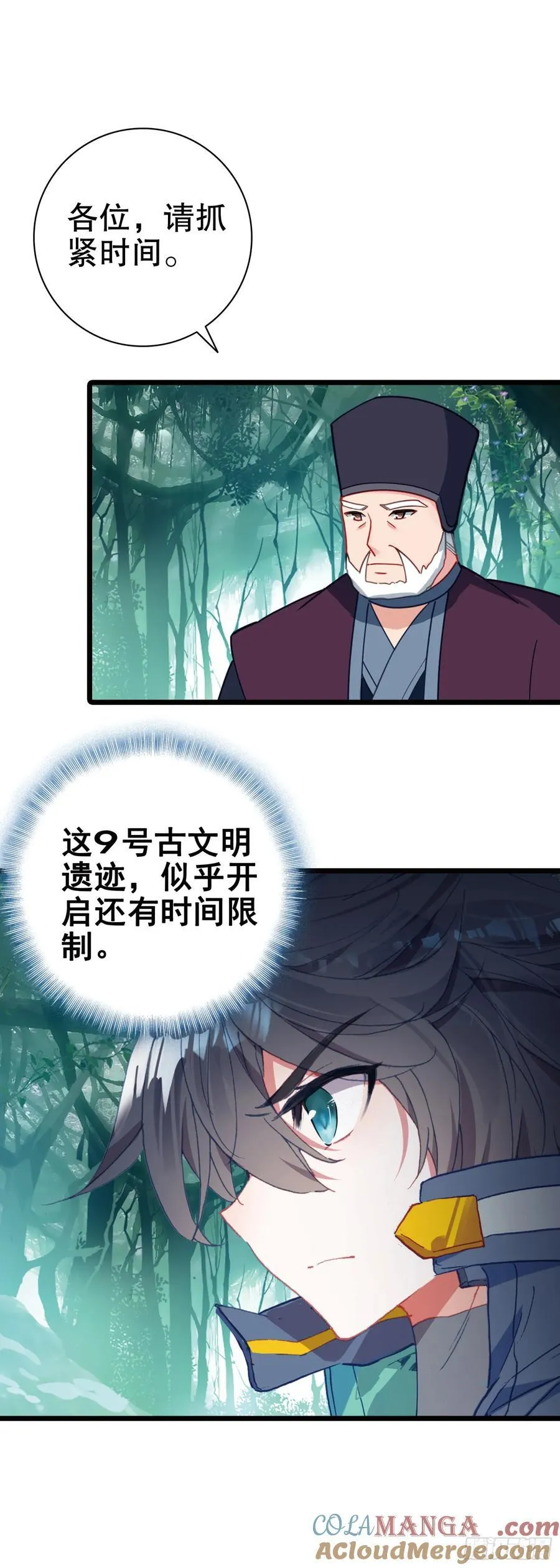 85 精英通道 第5页