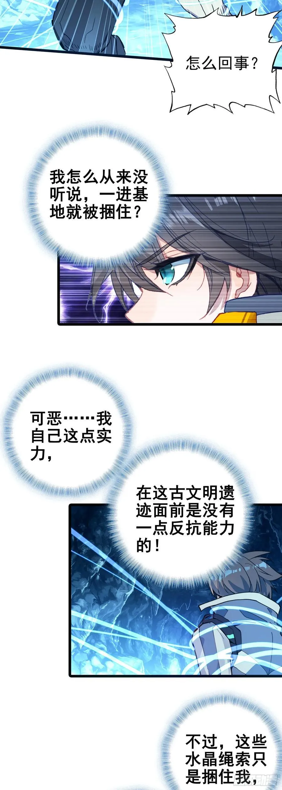 85 精英通道 第14页