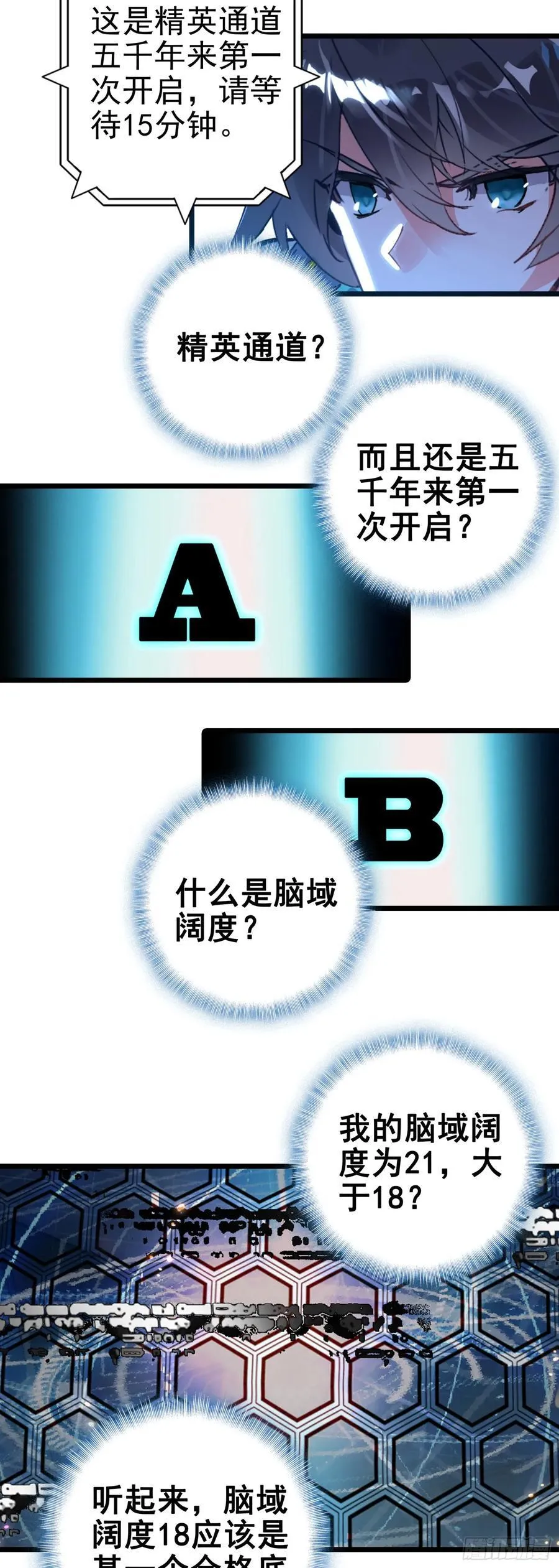 85 精英通道 第16页