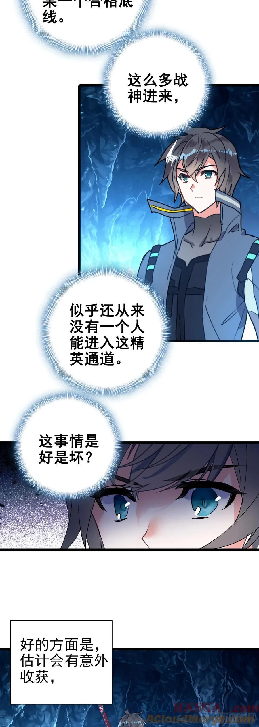 85 精英通道 第17页